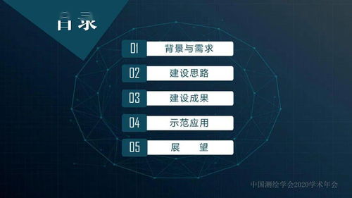 浙江省新型基础测绘与公共服务体系建设实践与探索——以李爱勤项目策划与公关服务为例