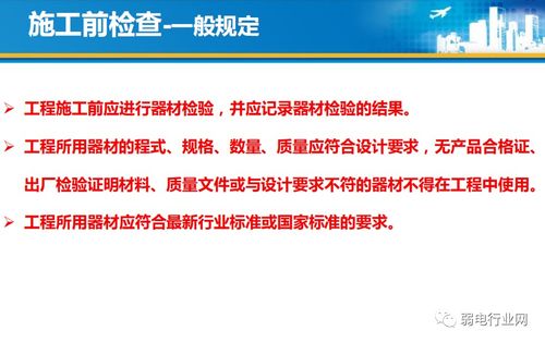 最全的住宅光纤到户设计与施工规范 项目策划与公关服务指南